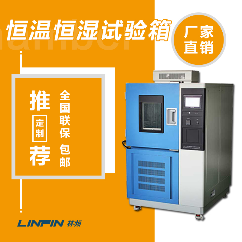 恒溫恒濕試驗箱水垢產生的原因及預防手段